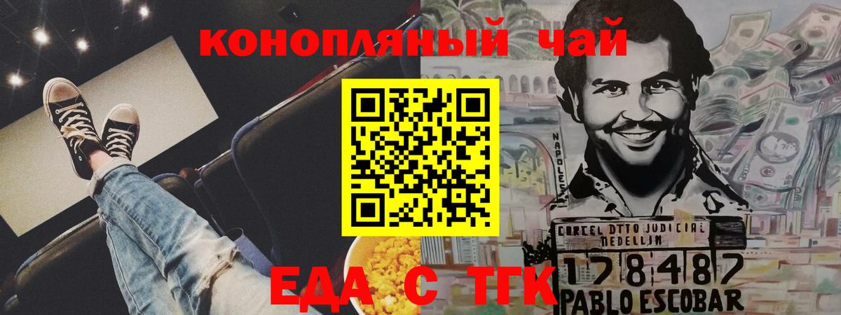 Качканар  Еда ТГК марихуана  Вход с VPN 