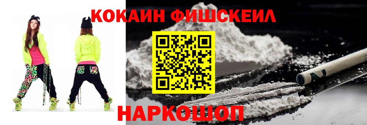 Cocaine VHQ  Вход с VPN  Качканар  КОКАИН 98% 
