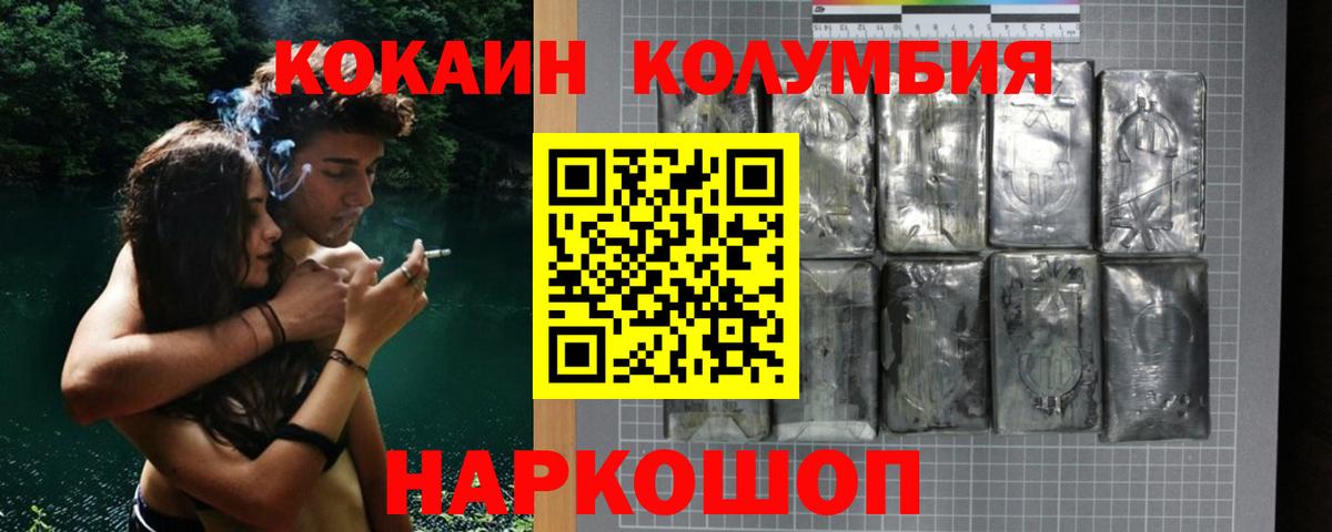 Кокаин 98% Качканар