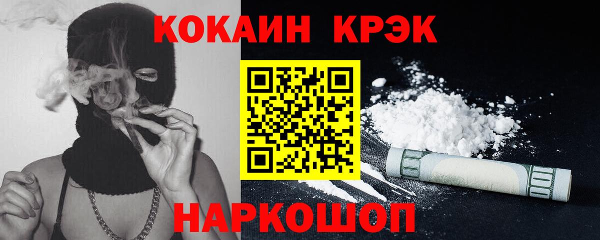 Гашиш  Качканар  Экстази  КОКАИН  Меф МЯУ МЯУ  Амфетамин кристаллы  Меф МЯУ МЯУ кристаллы  Вход с VPN  Бошки Шишки 
