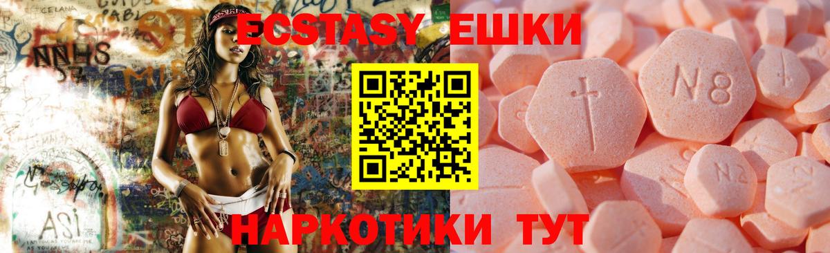 ЭКСТАЗИ DUBAI  Ecstasy  Качканар  Вход с VPN  hydra как зайти  ЭКСТАЗИ mix 