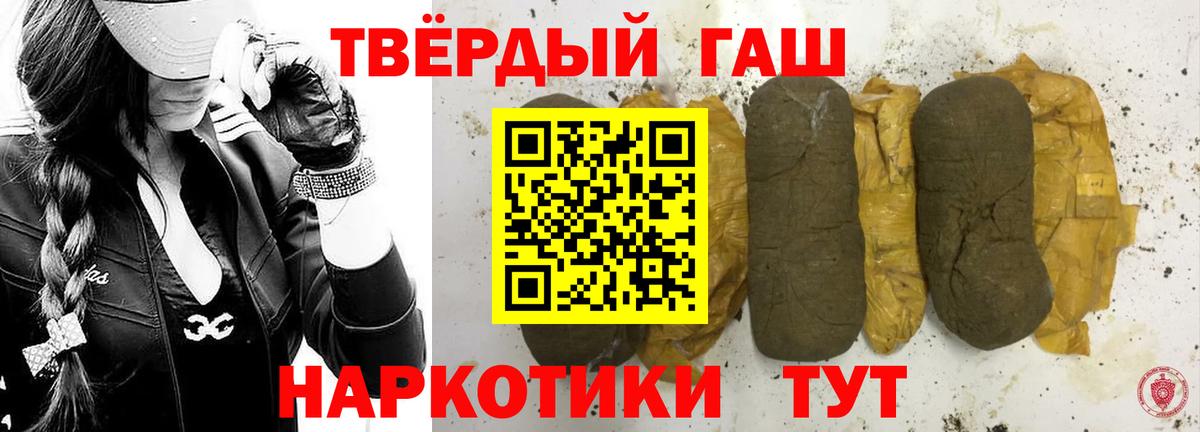 Качканар  Гашиш гарик  Вход с VPN  ГАШИШ 40% ТГК 