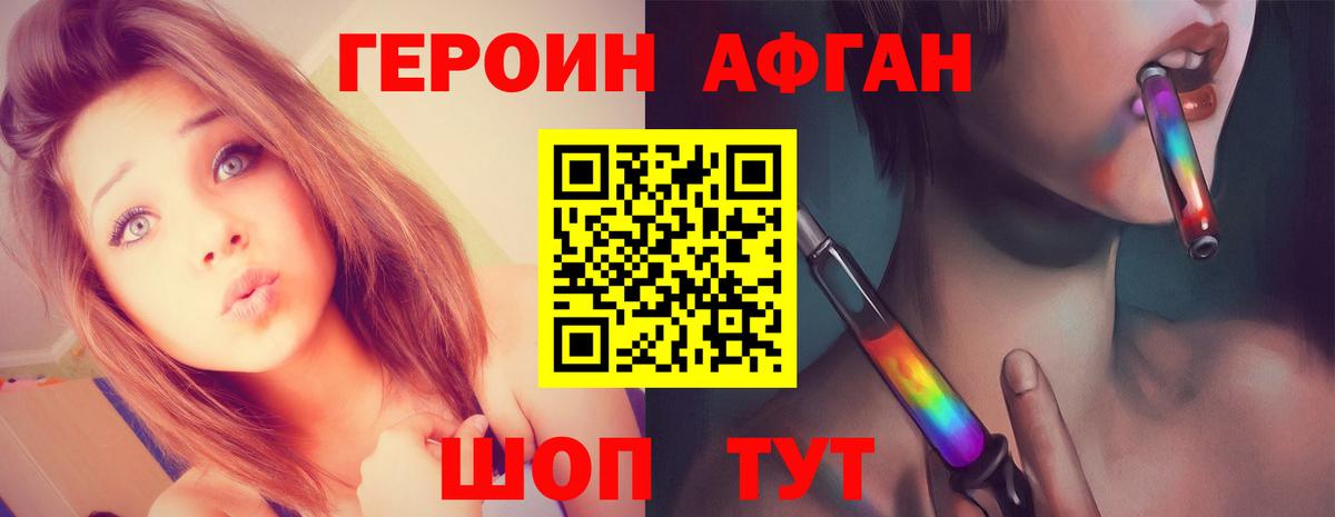 ГЕРОИН гречка Качканар