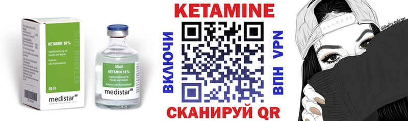 КЕТАМИН ketamine  даркнет сайт  Качканар 