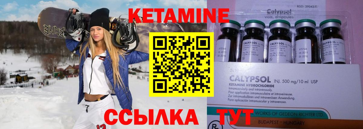 КЕТАМИН VHQ  Вход с VPN  Качканар  КЕТАМИН ketamine 