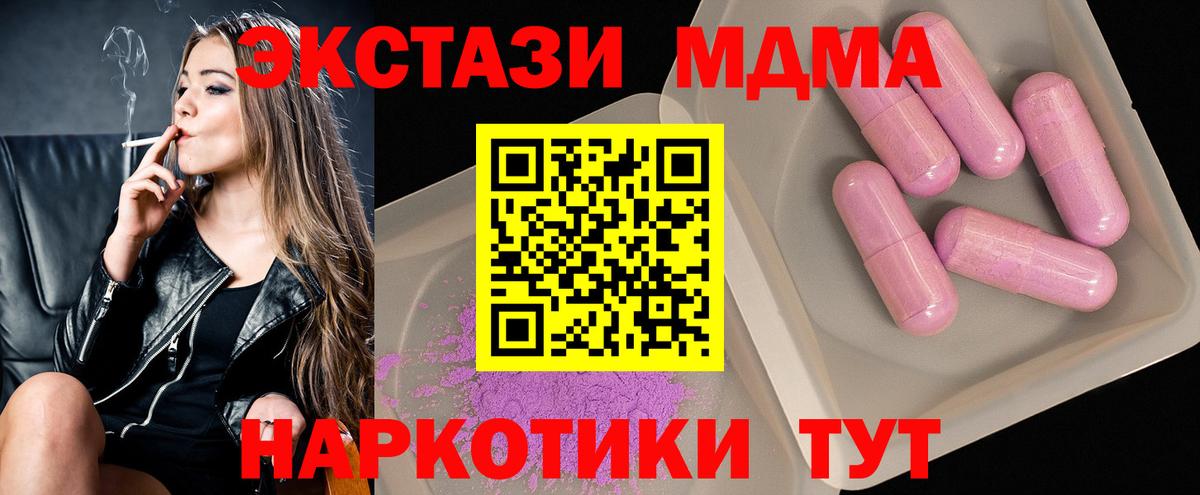 МДМА crystal Качканар