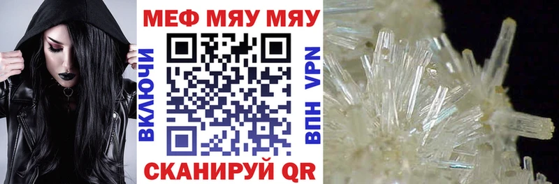 МЯУ-МЯУ mephedrone  omg ТОР  Качканар 