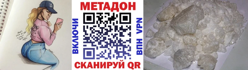 МЕТАДОН мёд  закладки  Качканар 