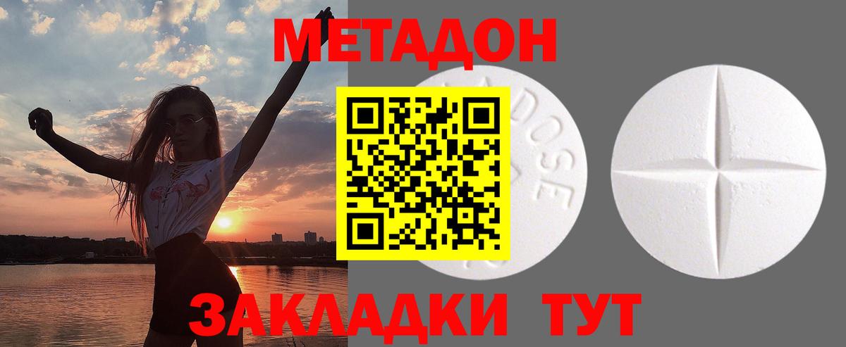 Метадон VHQ  МЕТАДОН VHQ  KRAKEN маркетплейс  Вход с VPN  Качканар 