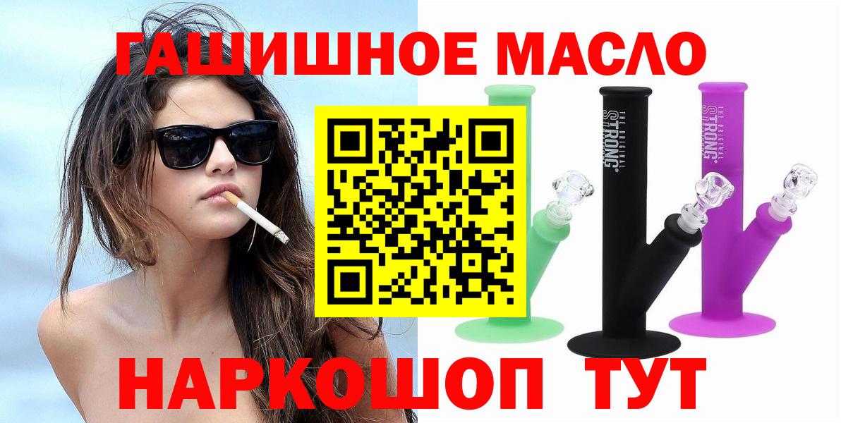 Дистиллят ТГК THC oil Качканар