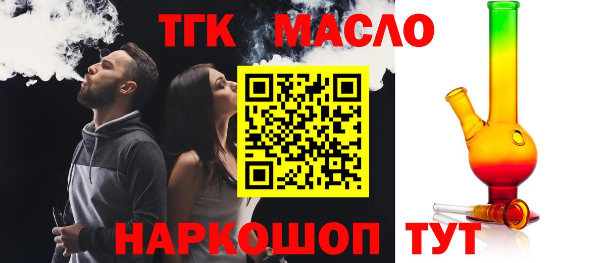 ТГК вейп с тгк  Вход с VPN  Качканар  ТГК вейп с тгк 
